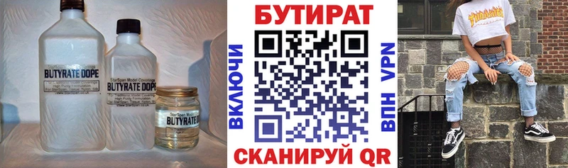Бутират Butirat  ссылка на мегу ТОР  Орлов  купить  
