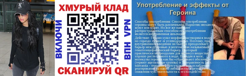 Героин гречка  купить наркотики цена  Орлов 
