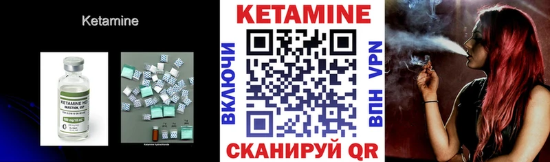 Кетамин ketamine  Орлов 