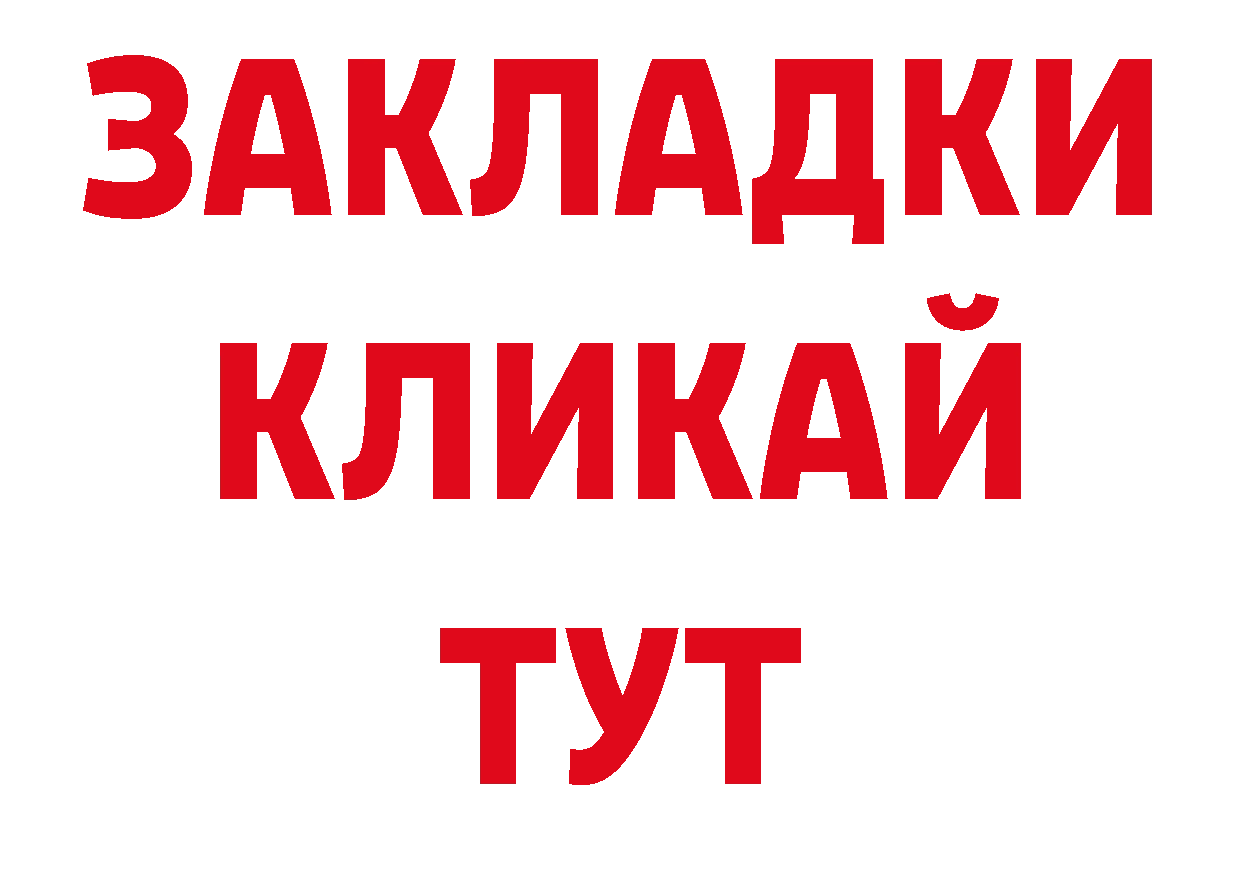 Бутират GHB ТОР дарк нет блэк спрут Орлов