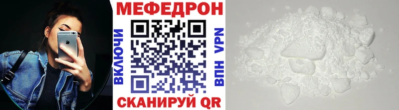Меф мука Орлов